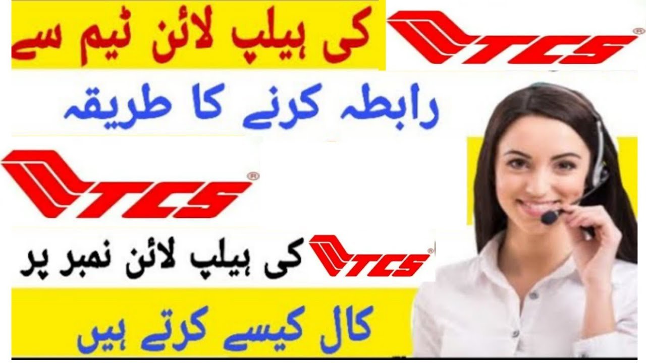 TCS Contact Numbers & Helpline Details